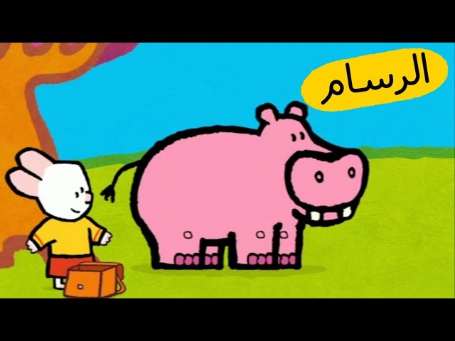 S02E09-فرس النهر