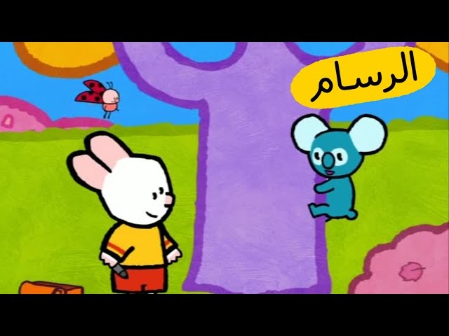 S02E13-الكوالا