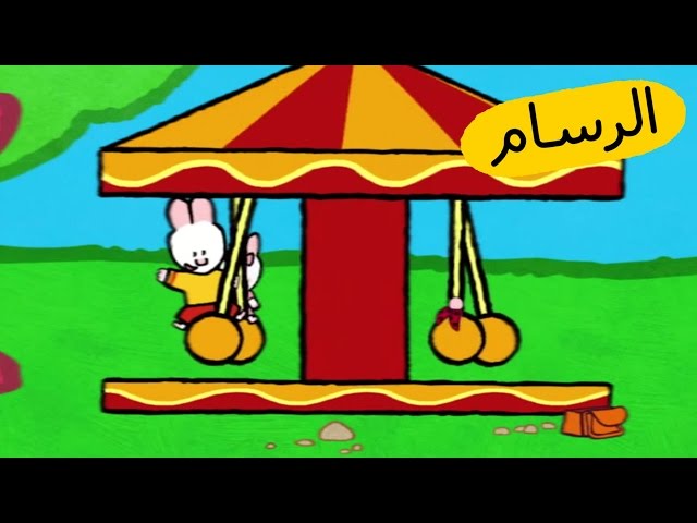 S02E21-اللعبة الدوارة