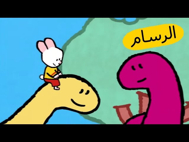 S02E25-الديناصور