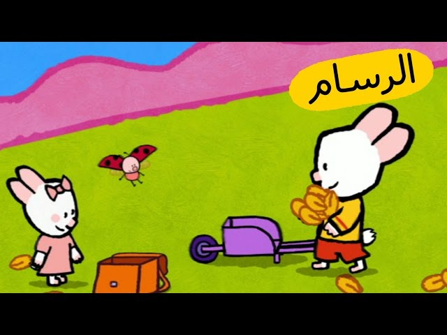 S02E31-العربة اليدوية