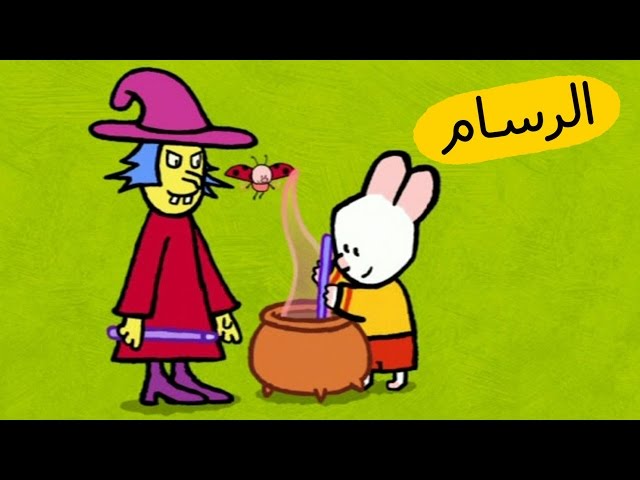 S02E39-الساحرة