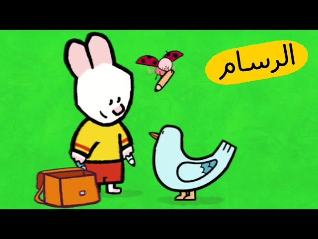 S03E01-الحمامة