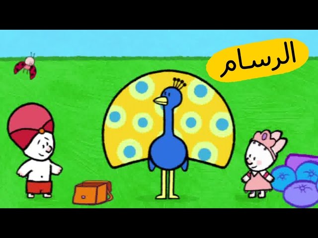 S03E08-الطاووس