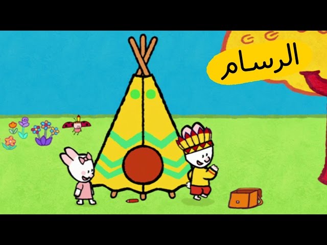 S03E09-خيمة هندية