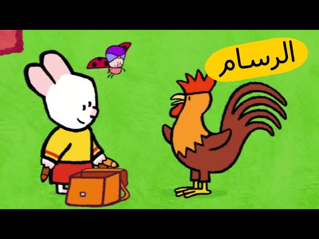 S03E10-الديك