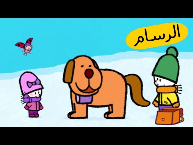 S03E13-كلب الانقاذ