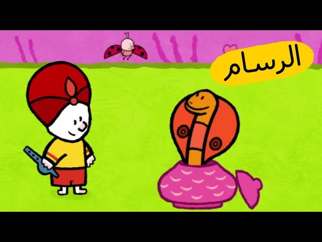 S03E15-ثعبان الكوبرا