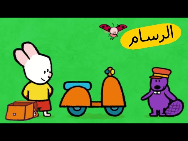 S03E17-الدراجة النارية