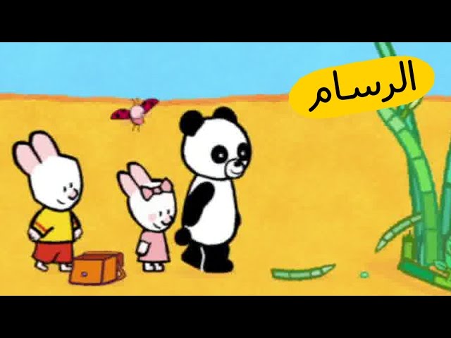S03E19-الباندا
