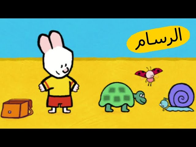 S03E23-السلحفاة