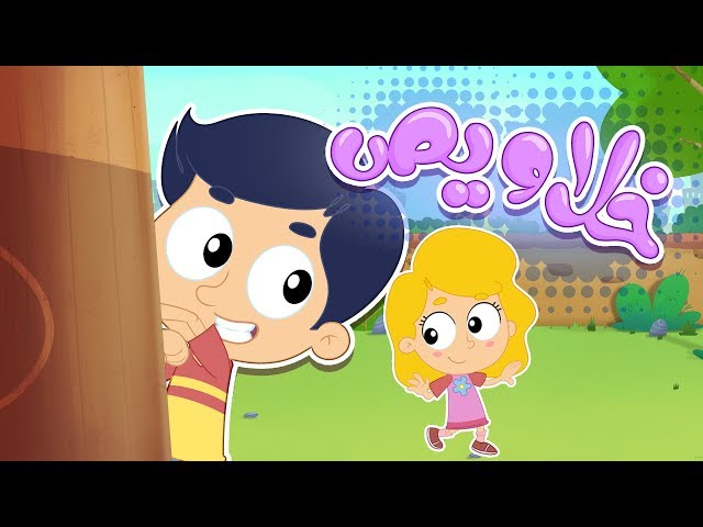 20-أغنية خلاويص