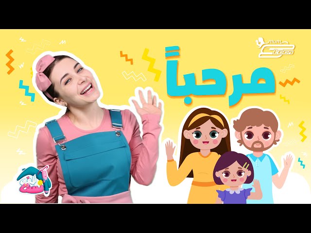 3-تعلم أسماء أفراد العائلة باللغة العربية