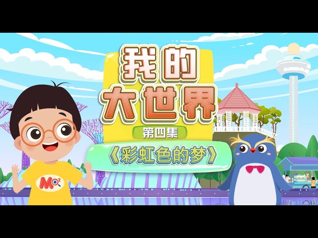 EP04-Rainbow Coloured Dream