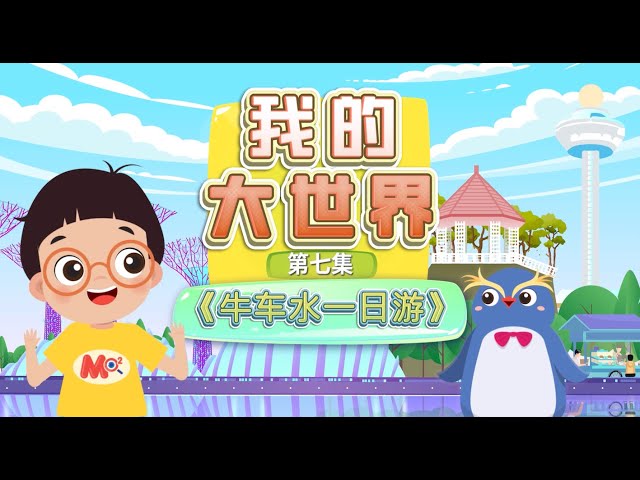 EP07-A Day At Chinatown