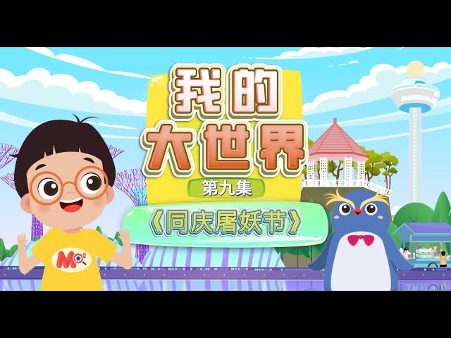 EP09-Celebrating Deepavali Together