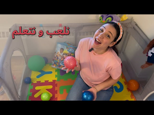 17- نلعب و نتعلم باللغة العربية للاطفال - الالوان