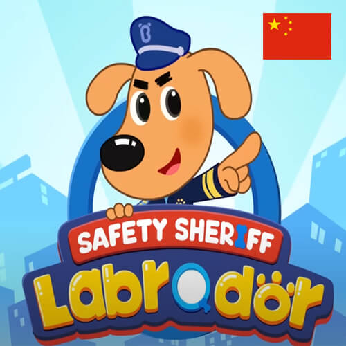 Sheriff Labrador