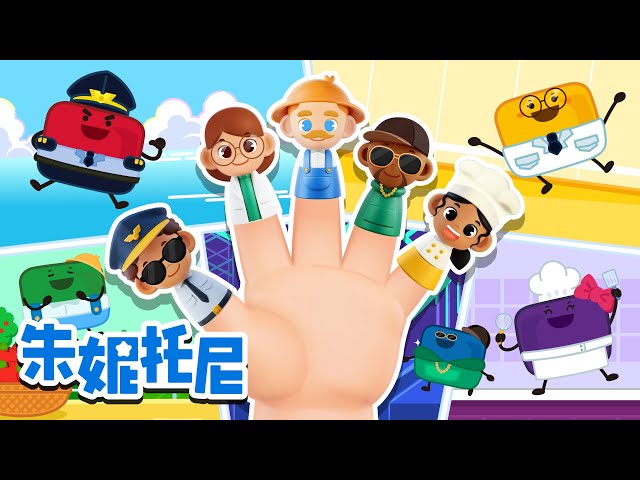 Little Marshmallow Finger Family