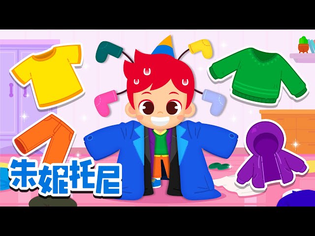 What color clothes should