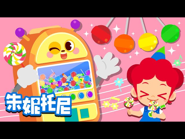 Colorful Candy Vending Machine