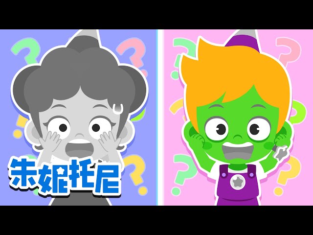 Where Have Juny Tony's Colors Gone