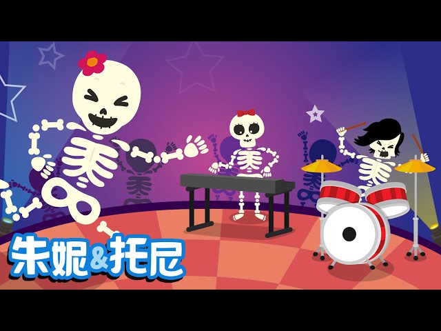 Let's Dance the Bones