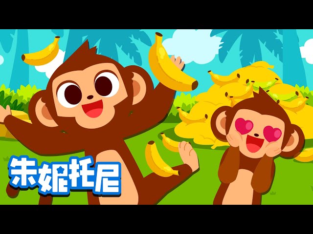Monkey and Banana