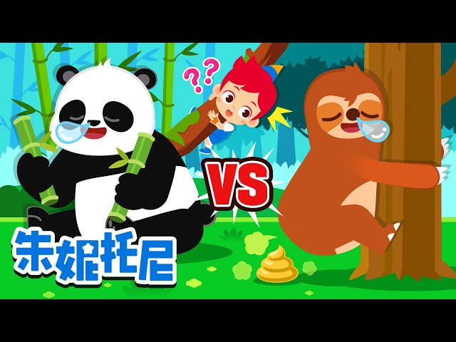 Panda vs. Sloth