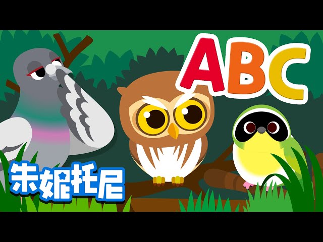 Bird ABCs