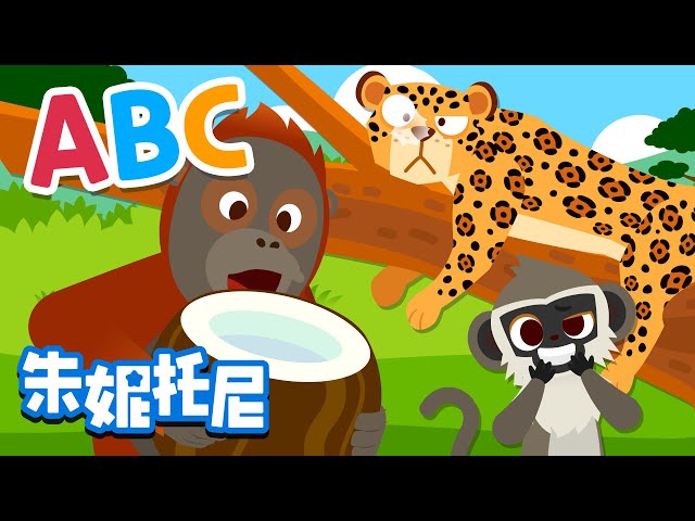 Animals ABC