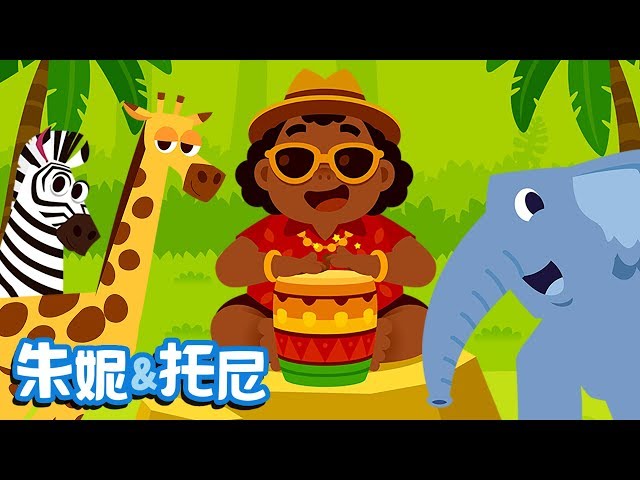 African Animal Conga Dance