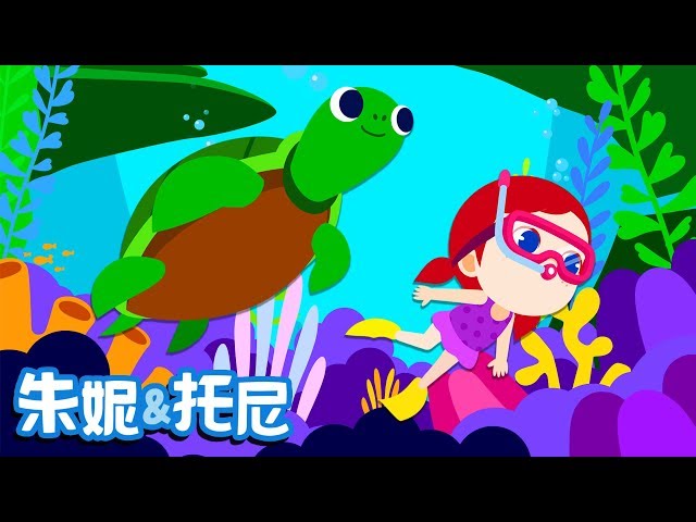 Friends Under the Sea