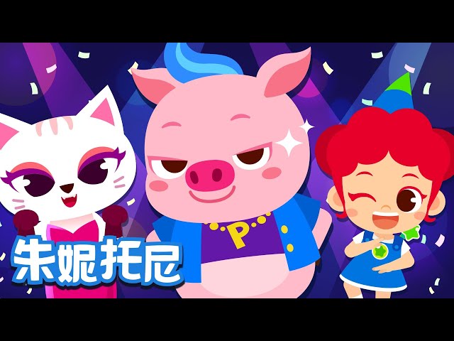 Dance with the Animals