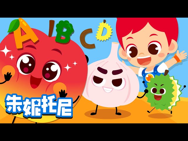 ABCs of Fruits and Vegetables