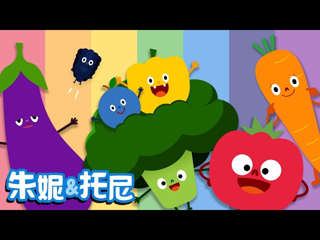 Colorful Fruits and Vegetables Song