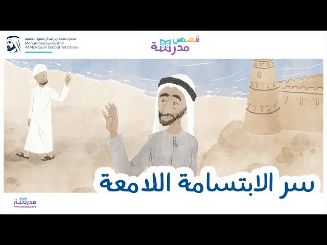 سر الابتسامة اللامعة