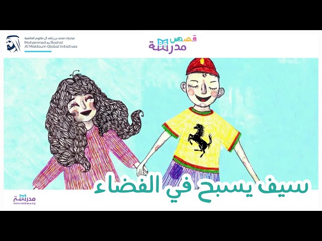 سيف يسبح في الفضاء