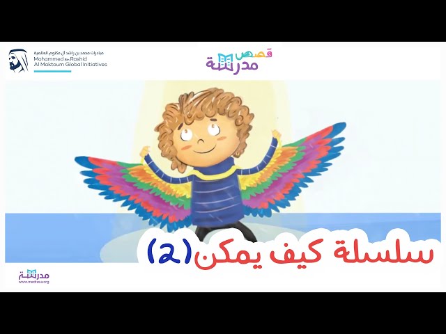 هل يمكن الجزء الثاني