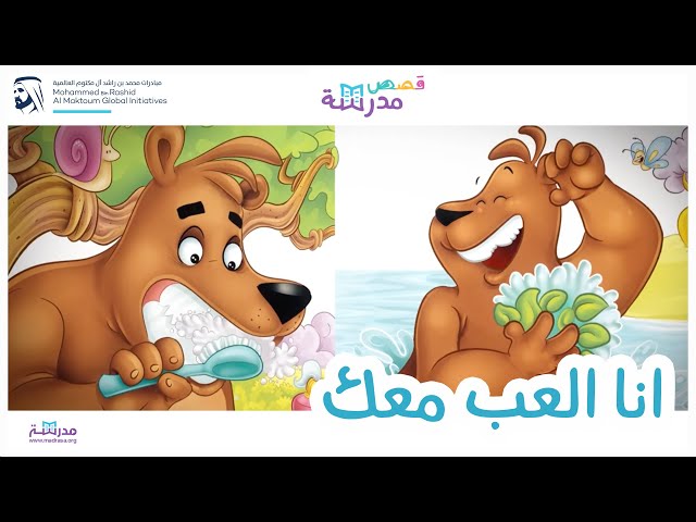 انا العب معك