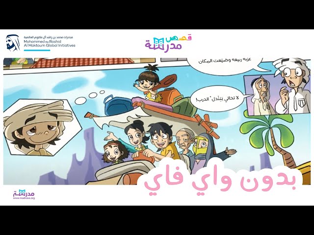 بدون واي فاي