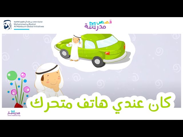 كان عندي هاتف متحرك