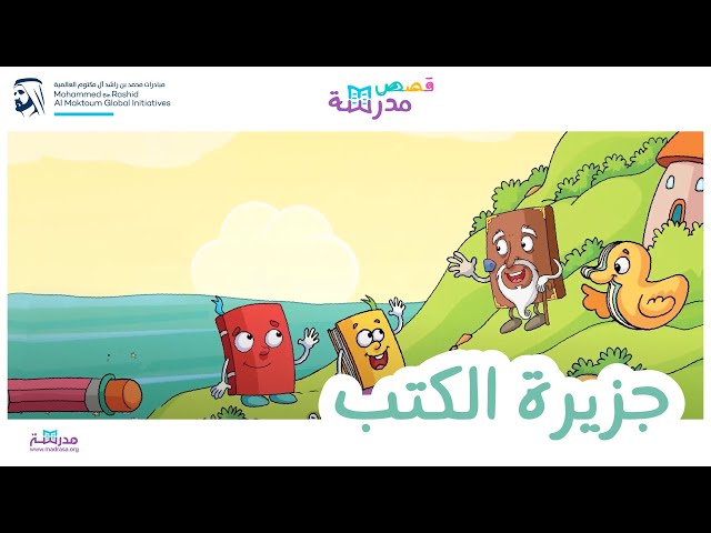 جزيرة الكتب