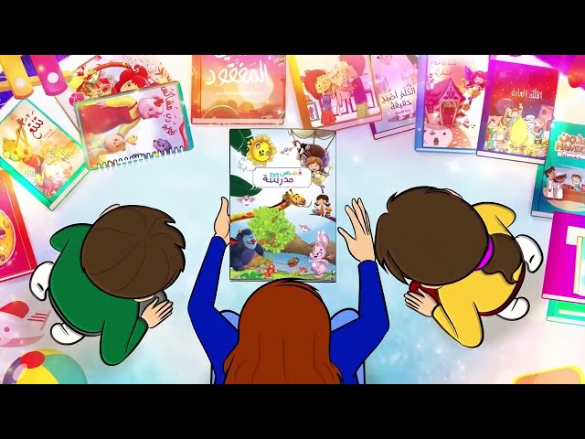 عالم من الخيال والمتعة