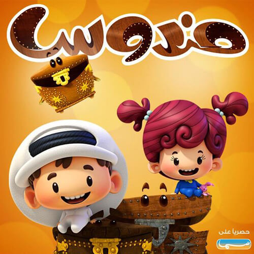 Mandoos