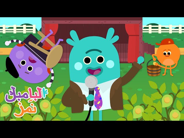 كاري الحمص الشائع الضاحك