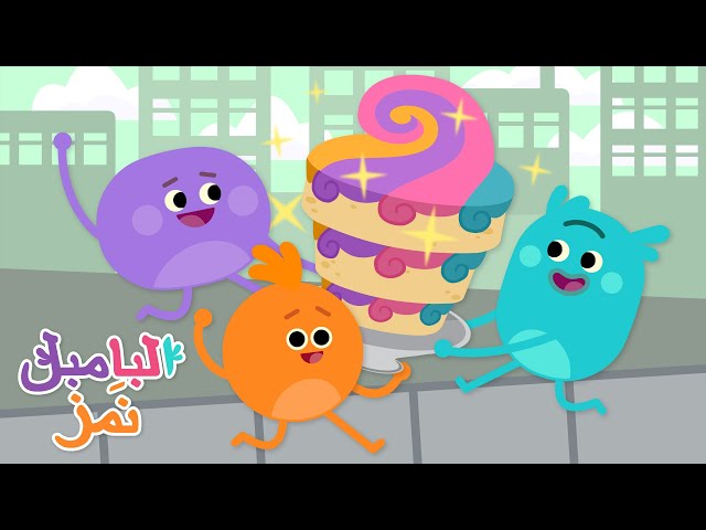 الكعكة المقلوبة الرائعة