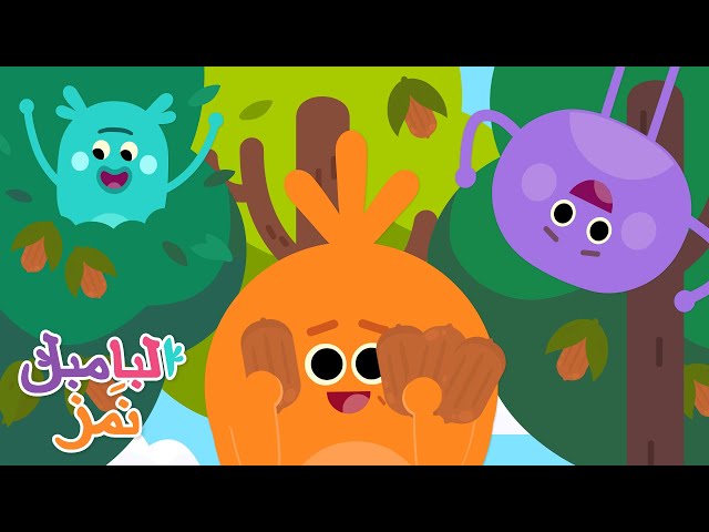 فطيرةَ جوز البقان المرح