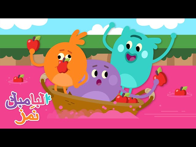 فطيرة التفاح البرمائية