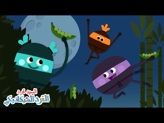 طاجن البازلاءِ المتخفية